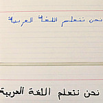 We are learning Arabic