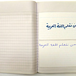 We are learning Arabic